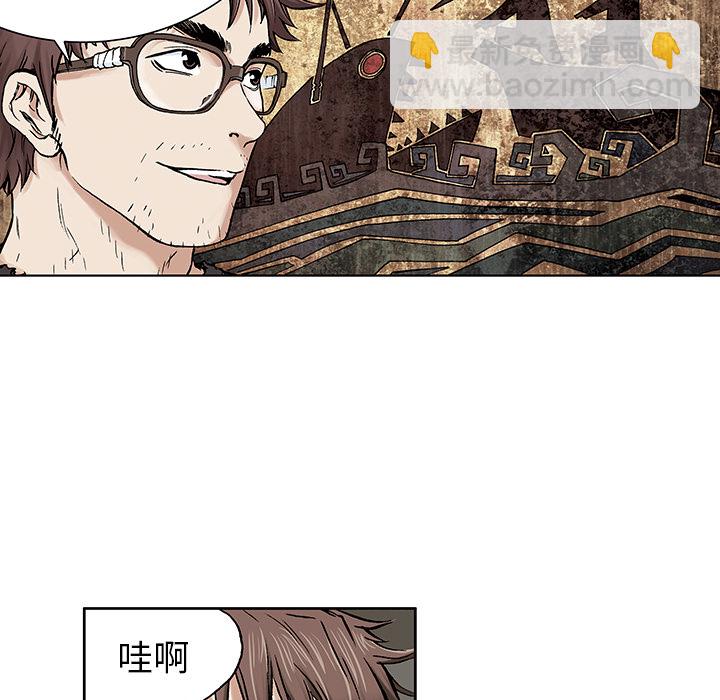 深海獸 - 第3話(1/4) - 4