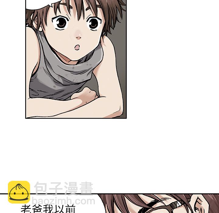 深海獸 - 第3話(1/4) - 5