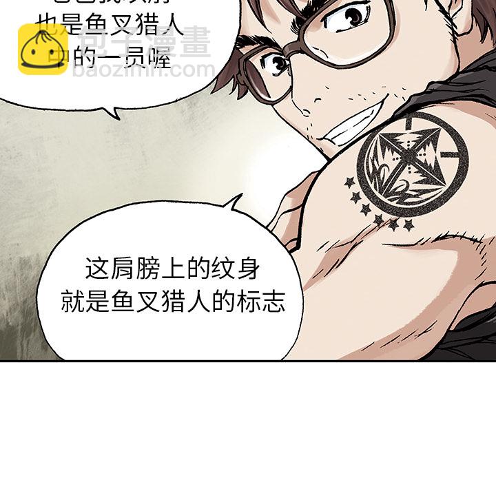 深海獸 - 第3話(1/4) - 6