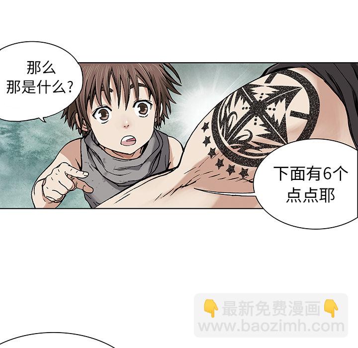 深海獸 - 第3話(1/4) - 7