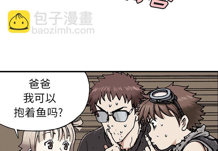 深海獸 - 第3話(1/4) - 4