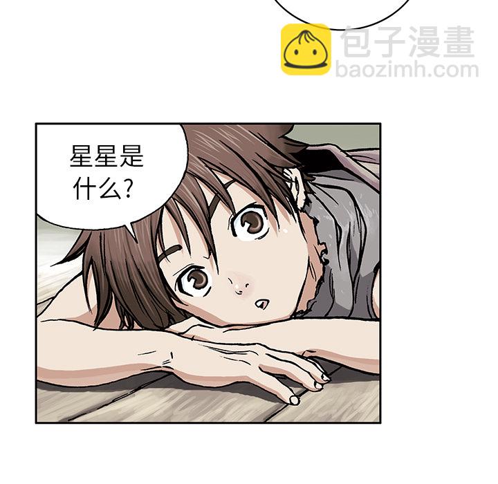 深海獸 - 第3話(1/4) - 1