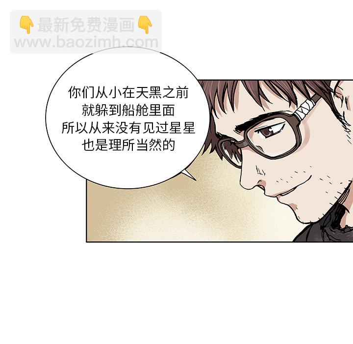 深海獸 - 第3話(1/4) - 2