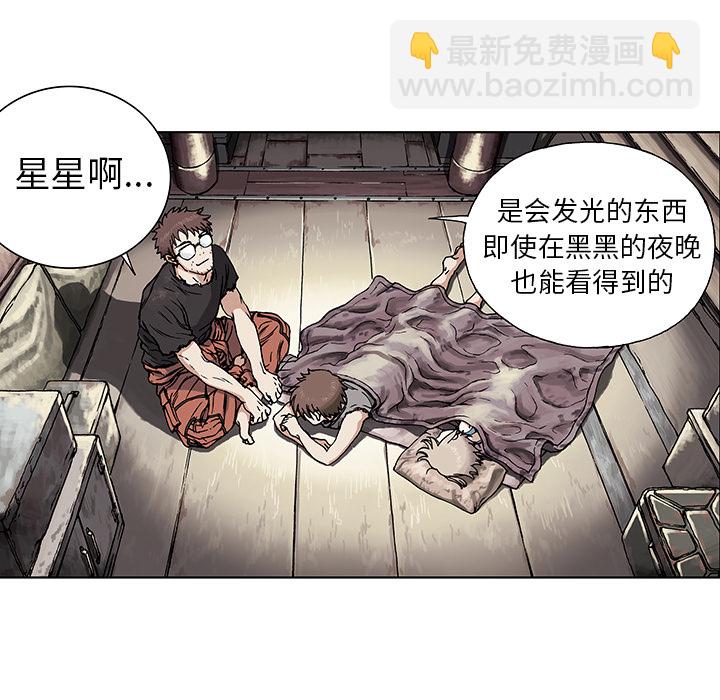 深海獸 - 第3話(1/4) - 3