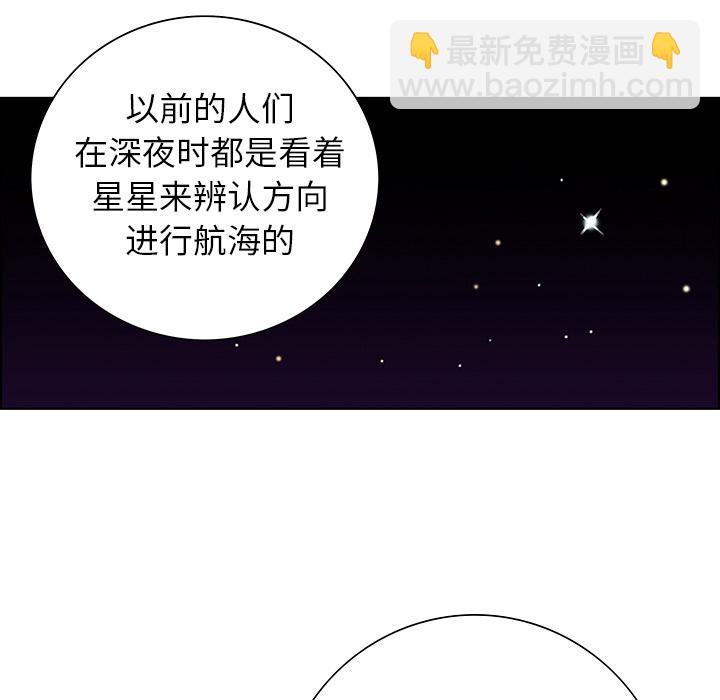 深海獸 - 第3話(1/4) - 4