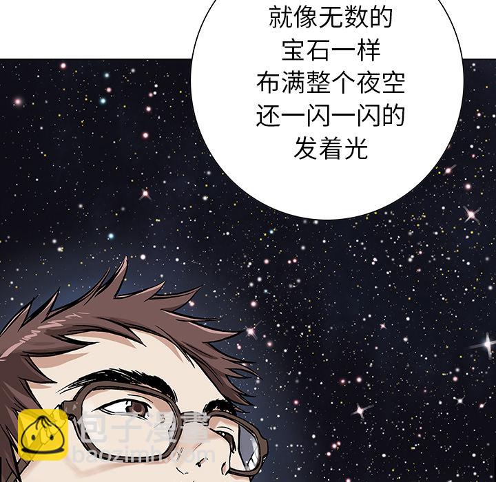 深海獸 - 第3話(1/4) - 5