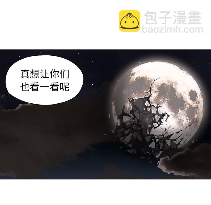 深海獸 - 第3話(1/4) - 8