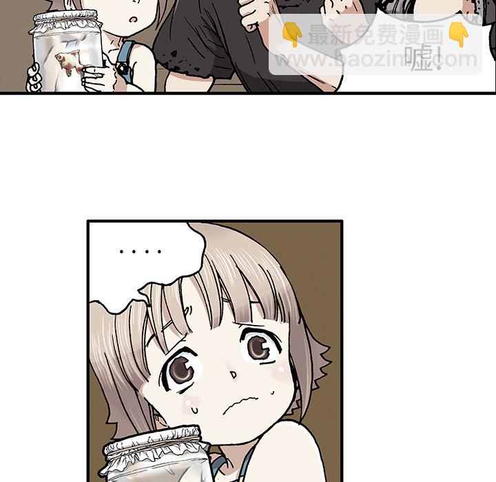 深海獸 - 第3話(1/4) - 5