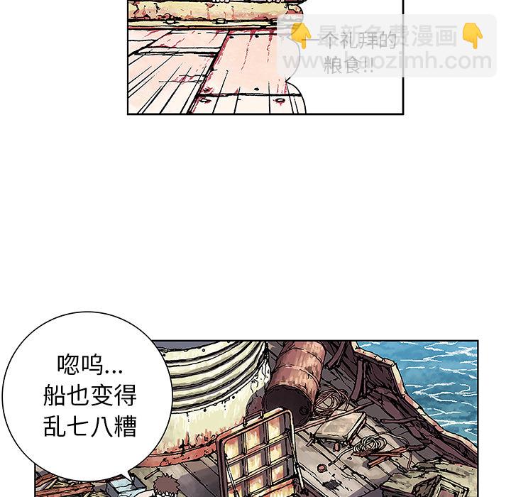 深海獸 - 第3話(2/4) - 7