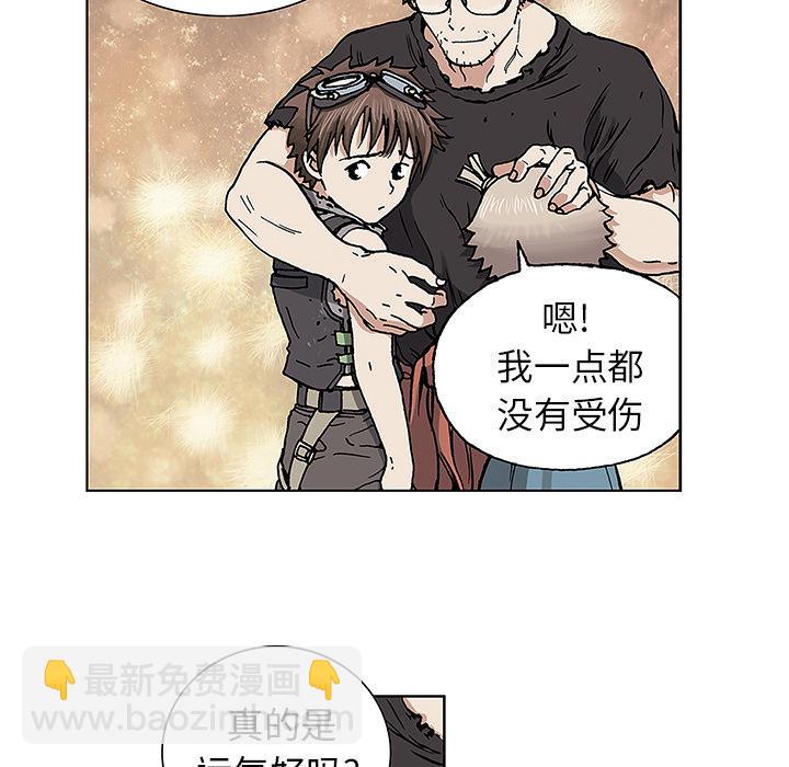 深海獸 - 第3話(2/4) - 1