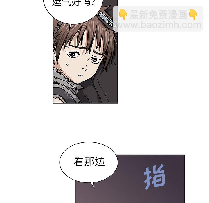 深海獸 - 第3話(2/4) - 2