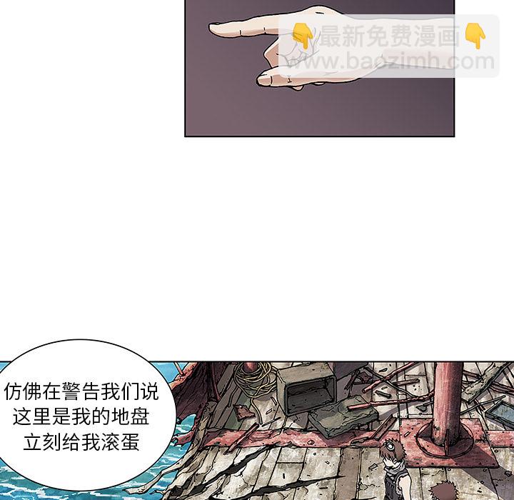 深海獸 - 第3話(2/4) - 3