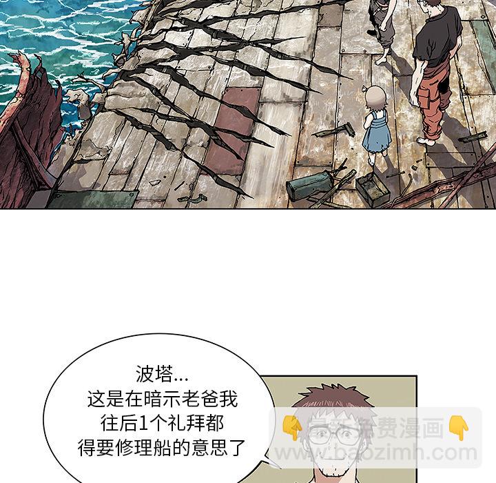 深海獸 - 第3話(2/4) - 4