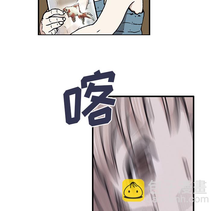 深海獸 - 第3話(1/4) - 6