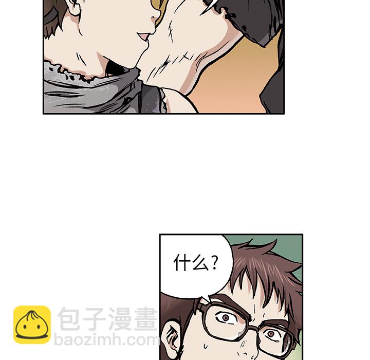 深海獸 - 第3話(2/4) - 6