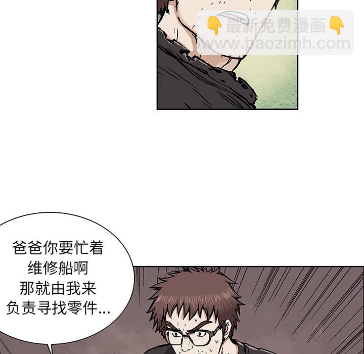 深海獸 - 第3話(2/4) - 7