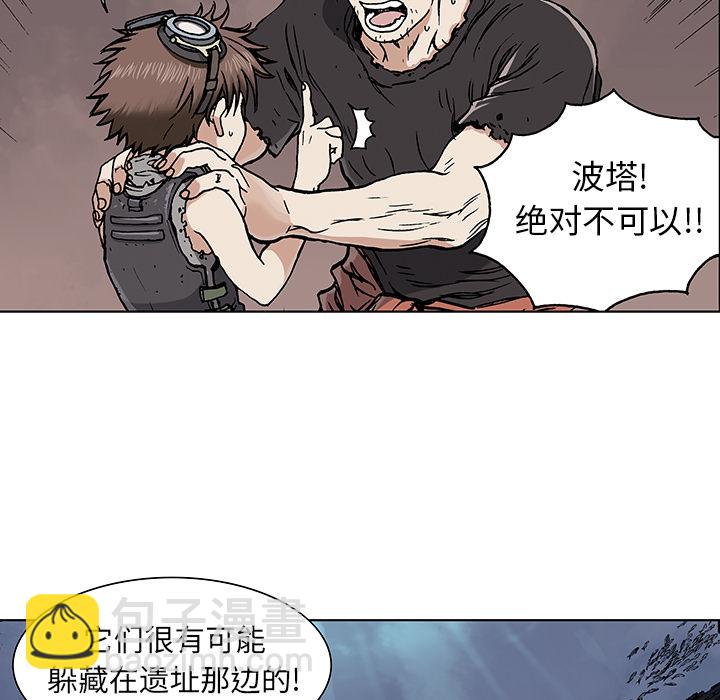 深海獸 - 第3話(2/4) - 8