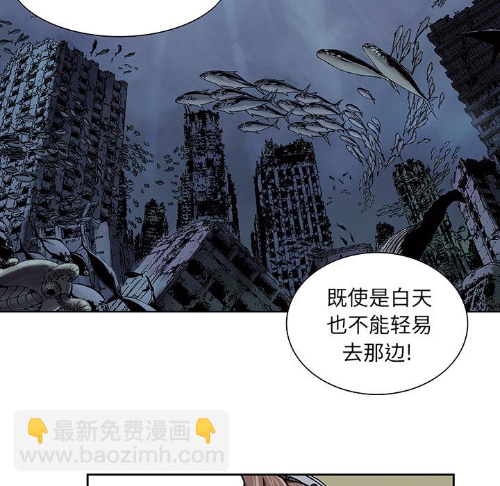 深海獸 - 第3話(2/4) - 1