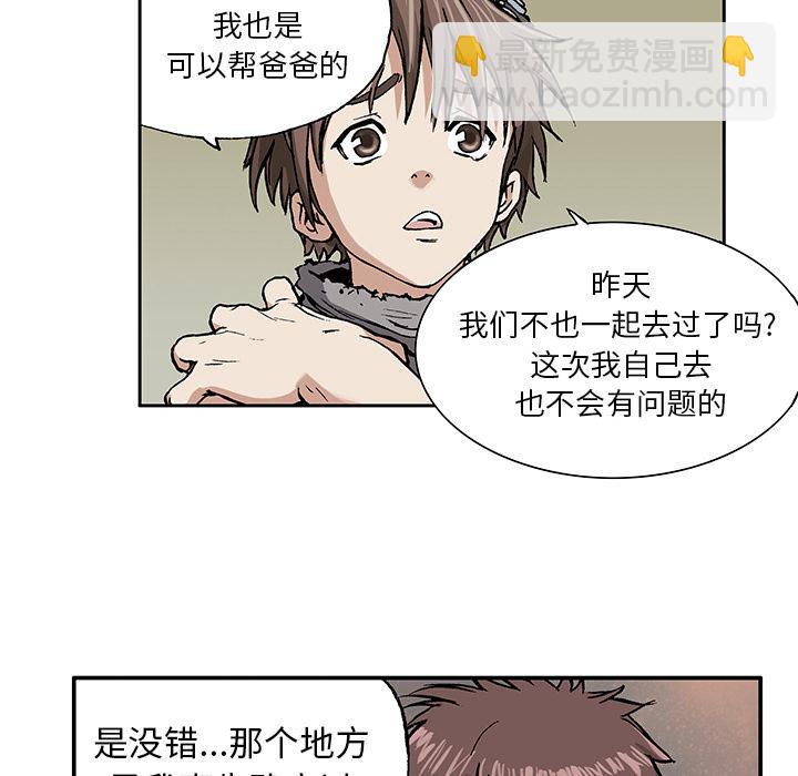 深海獸 - 第3話(2/4) - 2