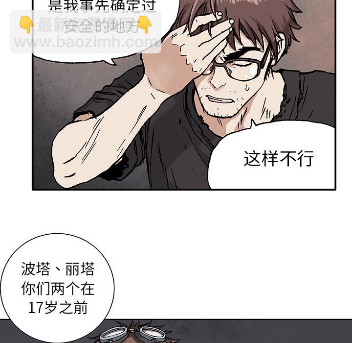 深海獸 - 第3話(2/4) - 3