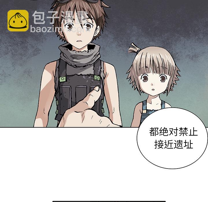 深海獸 - 第3話(2/4) - 4