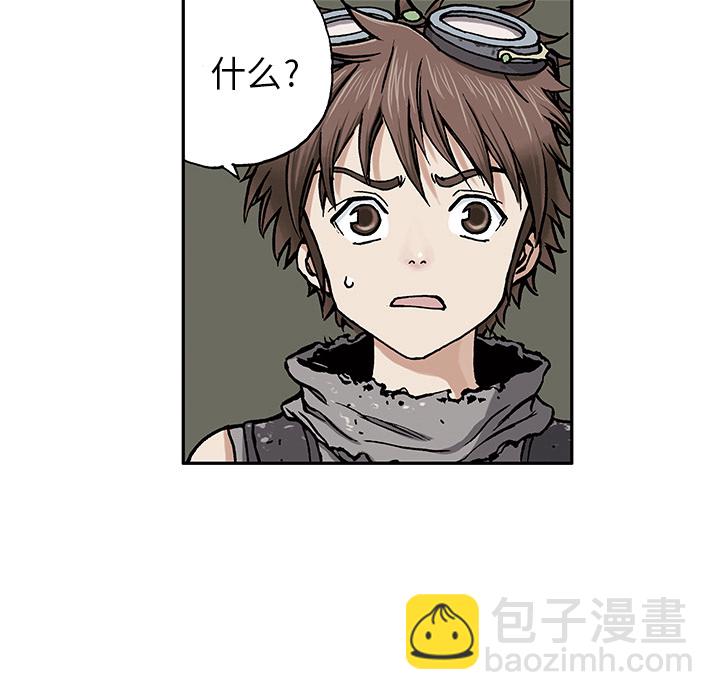 深海獸 - 第3話(2/4) - 5