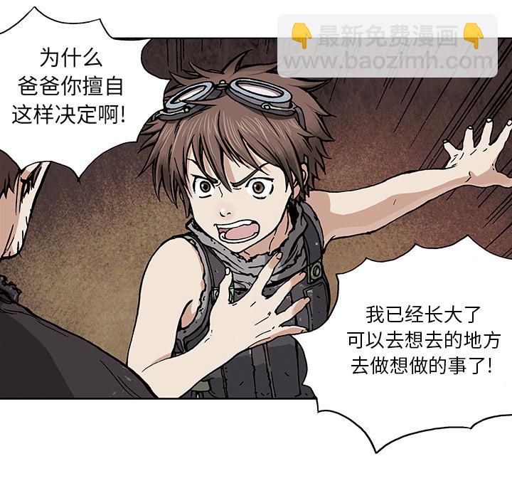 深海獸 - 第3話(2/4) - 6