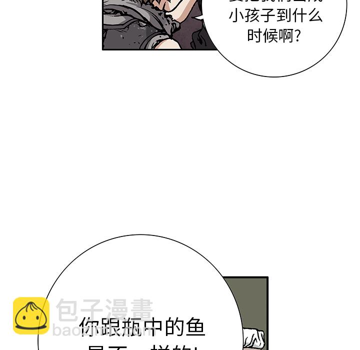 深海獸 - 第3話(2/4) - 8