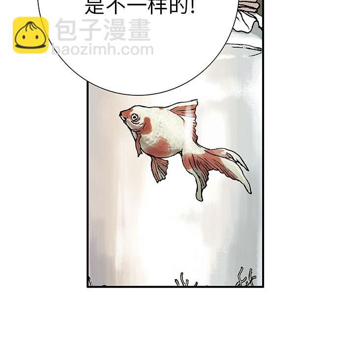 深海獸 - 第3話(2/4) - 1