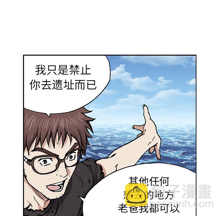 深海獸 - 第3話(2/4) - 2