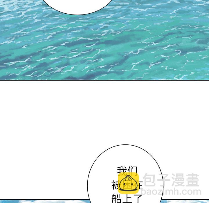 深海獸 - 第3話(2/4) - 6