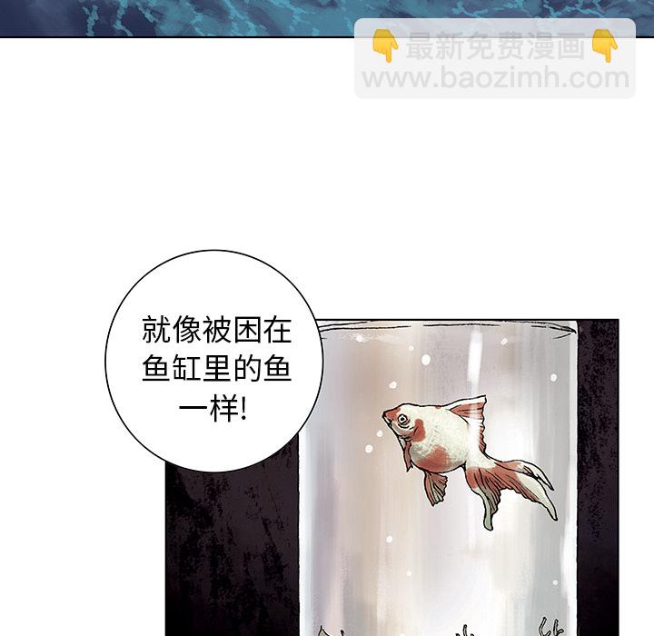 深海獸 - 第3話(2/4) - 8