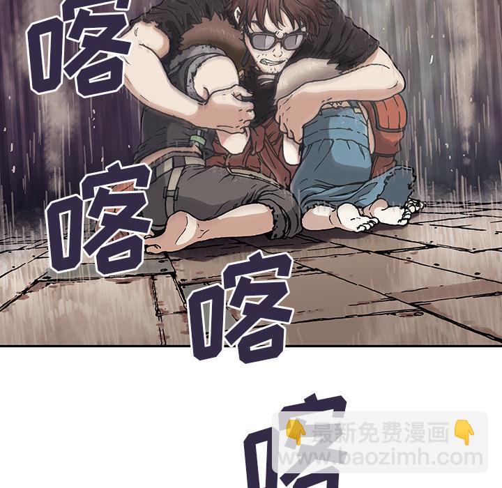 深海獸 - 第3話(1/4) - 8