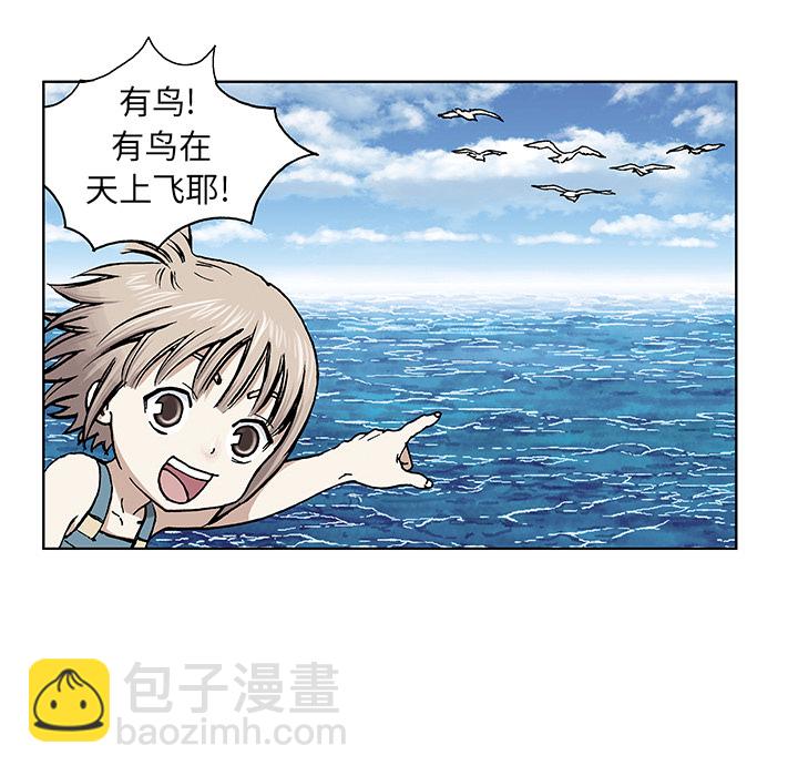 深海獸 - 第3話(2/4) - 5