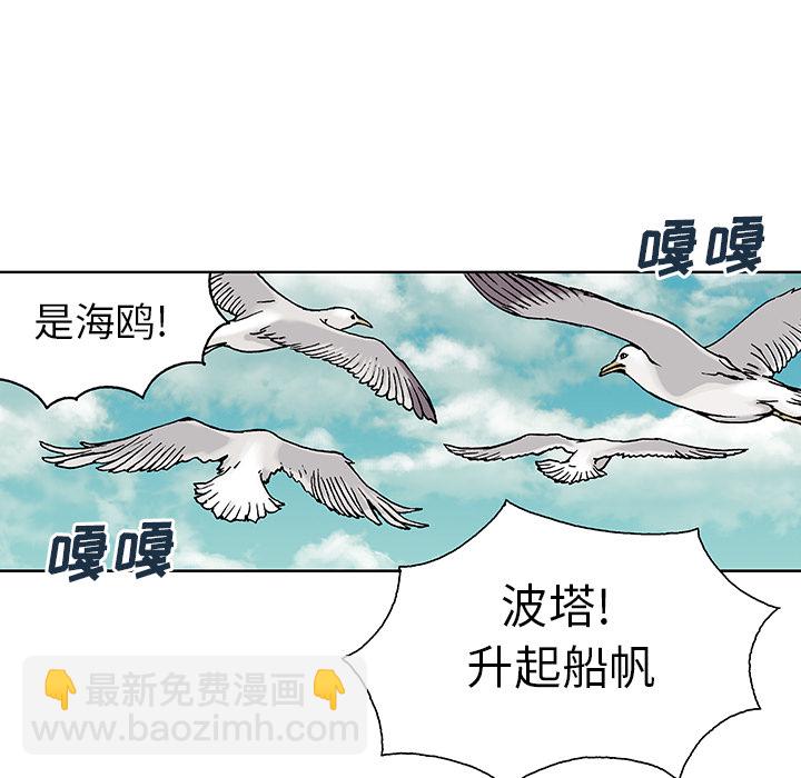 深海獸 - 第3話(2/4) - 7