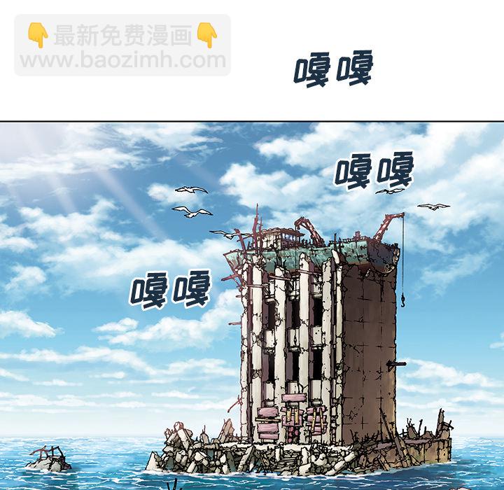 深海獸 - 第3話(2/4) - 1