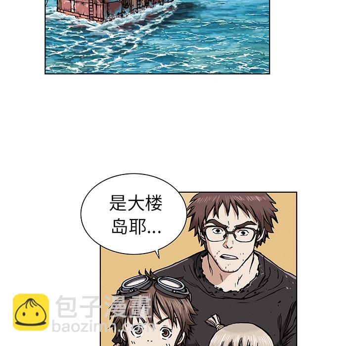 深海獸 - 第3話(2/4) - 3