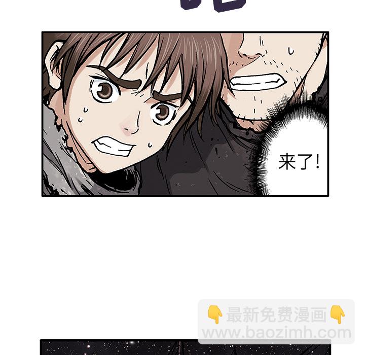 深海獸 - 第3話(1/4) - 1