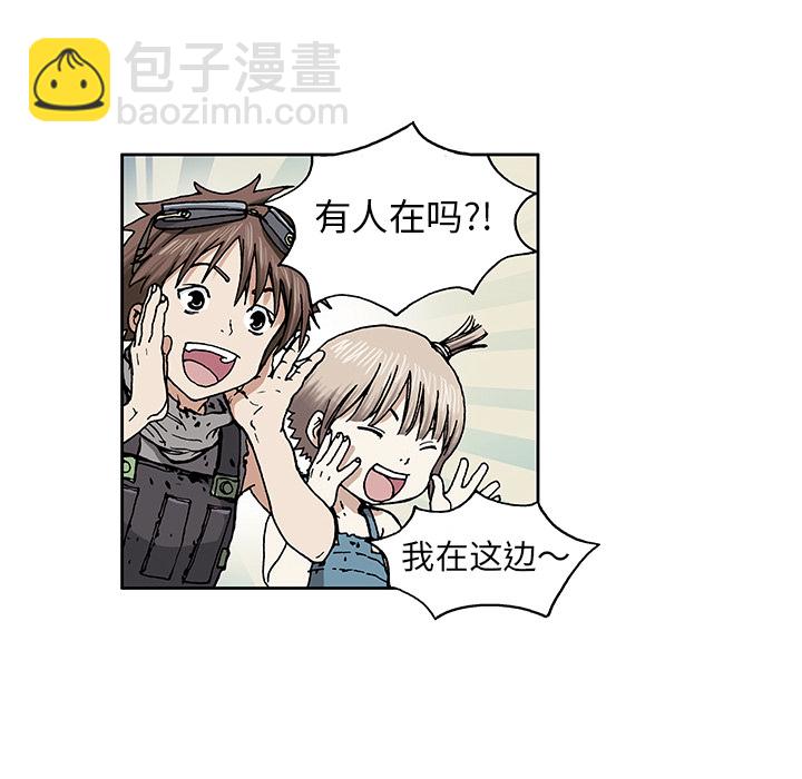 深海獸 - 第3話(2/4) - 7