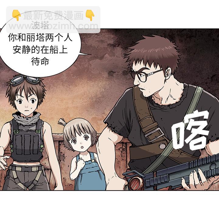 深海獸 - 第3話(2/4) - 1