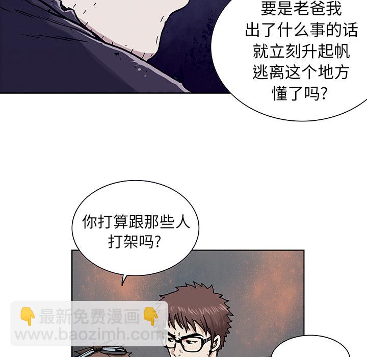 深海獸 - 第3話(2/4) - 3