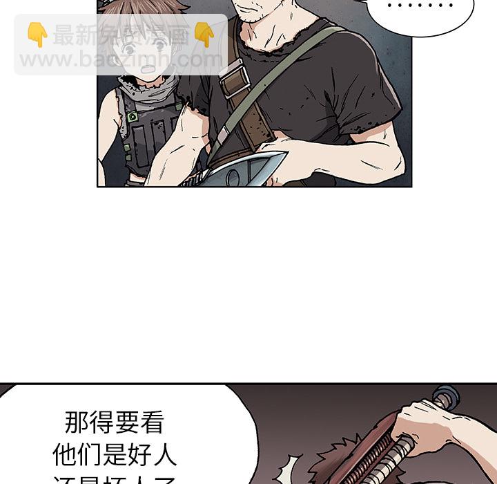 深海獸 - 第3話(2/4) - 4