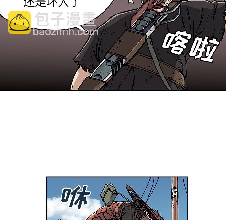 深海獸 - 第3話(2/4) - 5