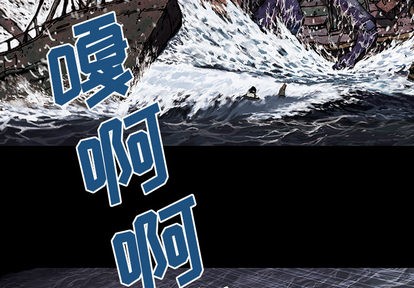 深海獸 - 第21話(1/2) - 2