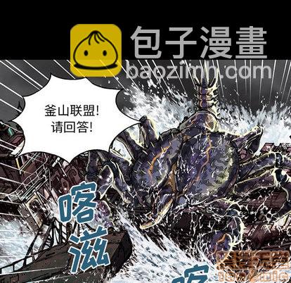 深海獸 - 第21話(1/2) - 4