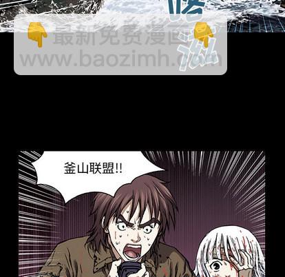 深海獸 - 第21話(1/2) - 5