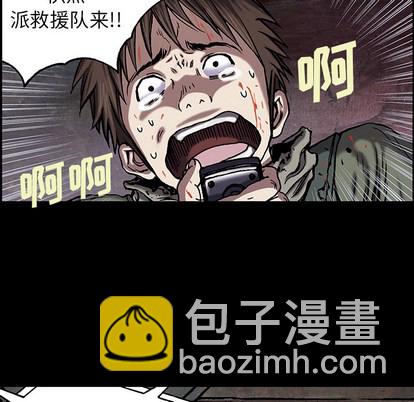 深海獸 - 第21話(1/2) - 4