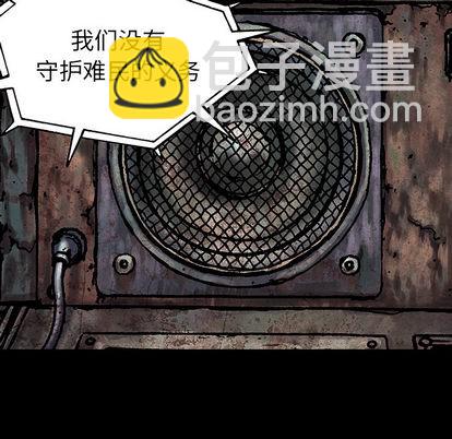 深海獸 - 第21話(1/2) - 5