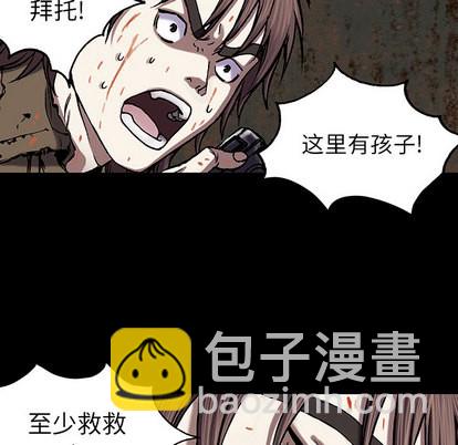 深海獸 - 第21話(1/2) - 7