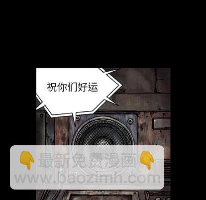 深海獸 - 第21話(1/2) - 6